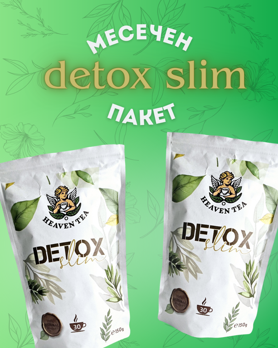 Месечен Detox Slim Пакет